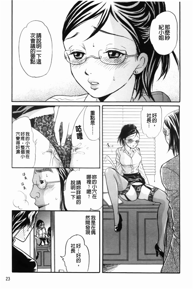 同人志[月森雅十]漫画合集之働くお姉さんは変態中