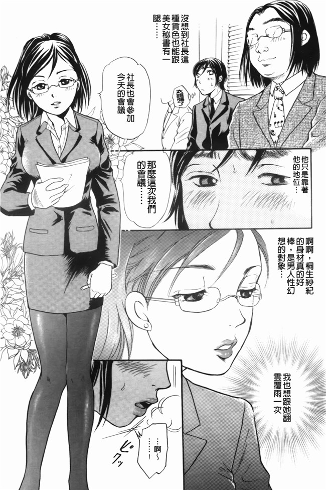 同人志[月森雅十]漫画合集之働くお姉さんは変態中