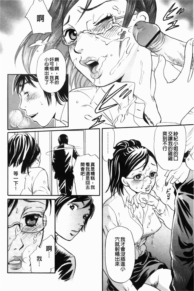 同人志[月森雅十]漫画合集之働くお姉さんは変態中