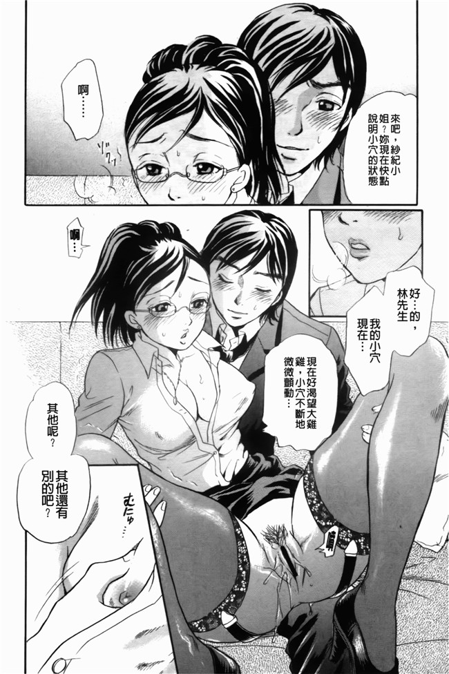 同人志[月森雅十]漫画合集之働くお姉さんは変態中