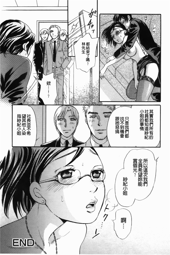 同人志[月森雅十]漫画合集之働くお姉さんは変態中