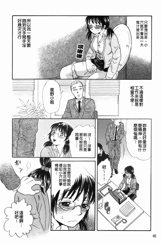 同人志[月森雅十]漫画合集之働くお姉さんは変態中