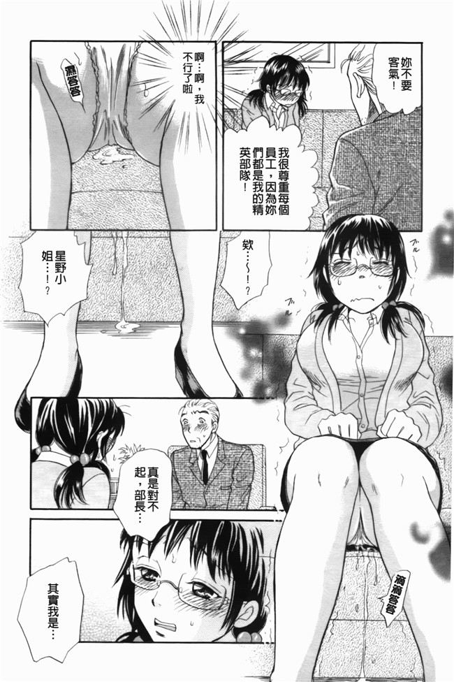 同人志[月森雅十]漫画合集之働くお姉さんは変態中