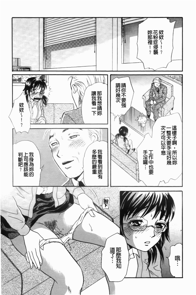 同人志[月森雅十]漫画合集之働くお姉さんは変態中