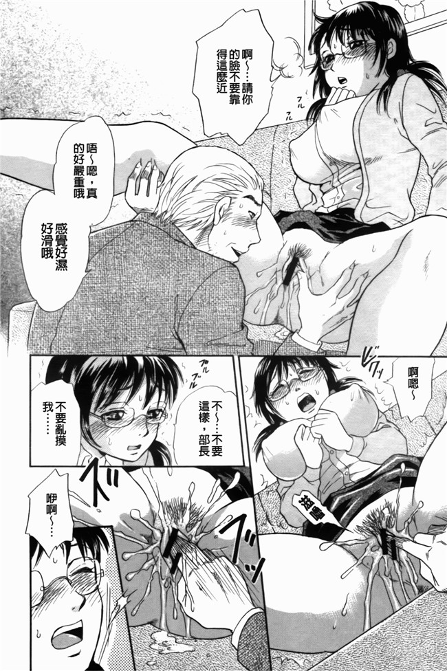 同人志[月森雅十]漫画合集之働くお姉さんは変態中