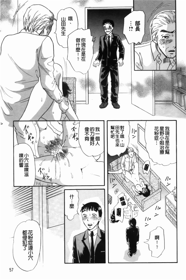 同人志[月森雅十]漫画合集之働くお姉さんは変態中