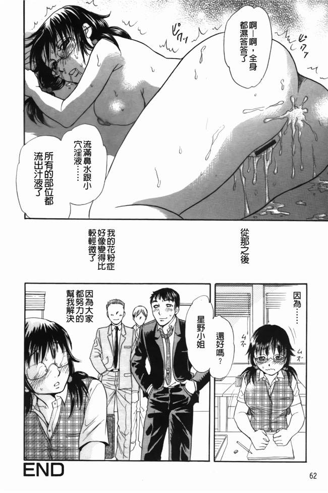 同人志[月森雅十]漫画合集之働くお姉さんは変態中