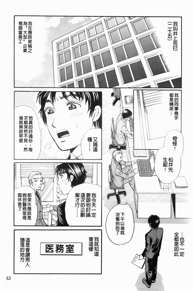 同人志[月森雅十]漫画合集之働くお姉さんは変態中