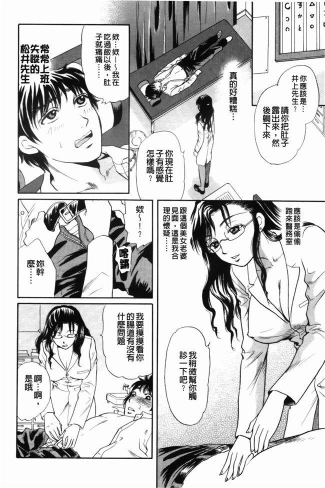 同人志[月森雅十]漫画合集之働くお姉さんは変態中