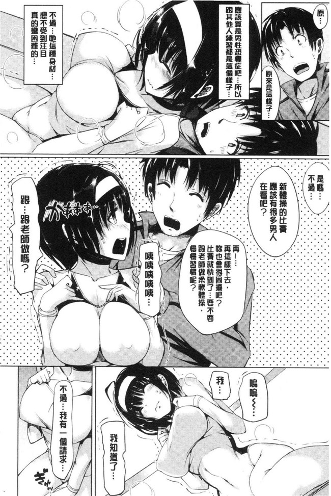 本子库[momi]漫画合集之恋乳ているず あんこ～る！