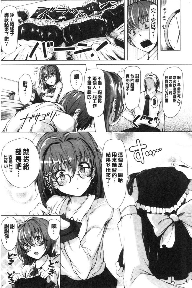 本子库[momi]漫画合集之恋乳ているず あんこ～る！