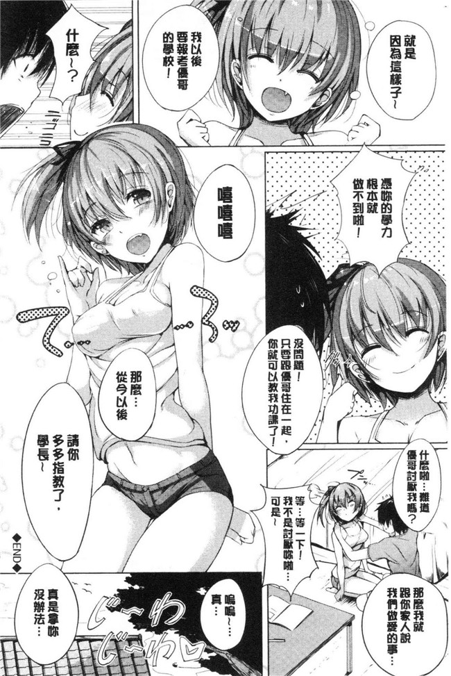 本子库[momi]漫画合集之恋乳ているず あんこ～る！