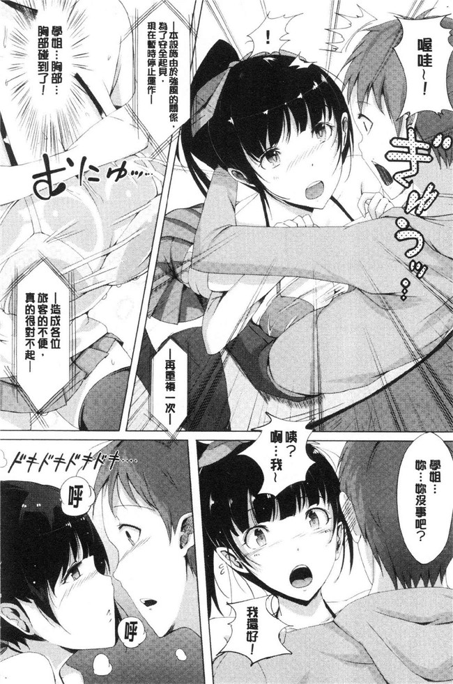 本子库[momi]漫画合集之恋乳ているず あんこ～る！