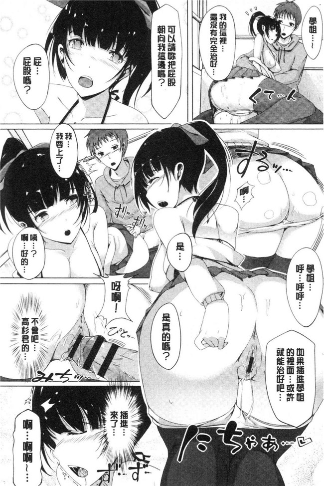 本子库[momi]漫画合集之恋乳ているず あんこ～る！