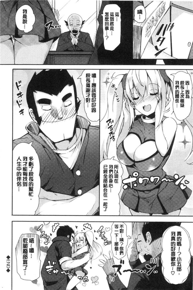 本子库[momi]漫画合集之恋乳ているず あんこ～る！