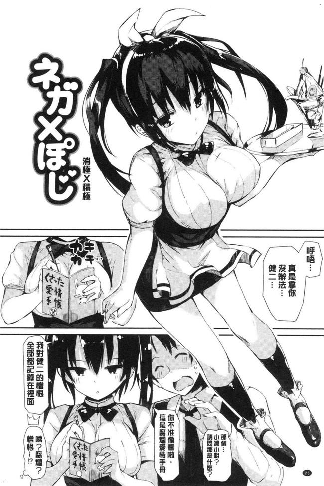 本子库[momi]漫画合集之恋乳ているず あんこ～る！