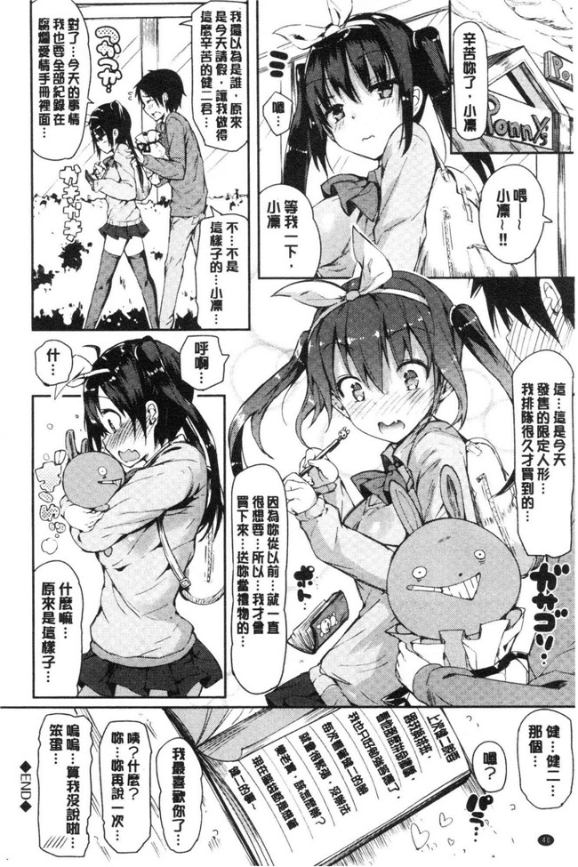 本子库[momi]漫画合集之恋乳ているず あんこ～る！