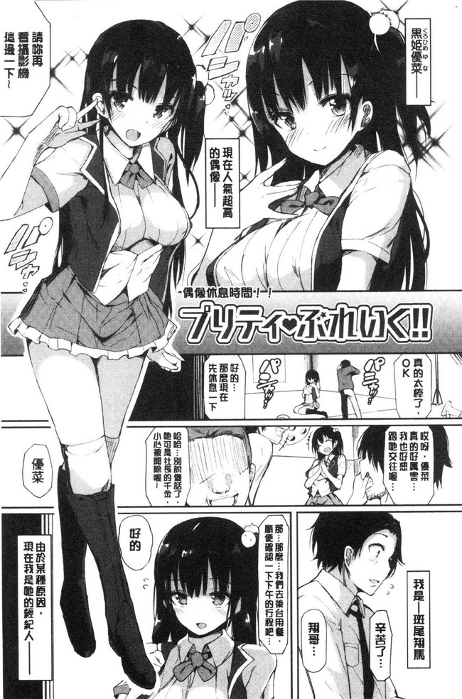 本子库[momi]漫画合集之恋乳ているず あんこ～る！