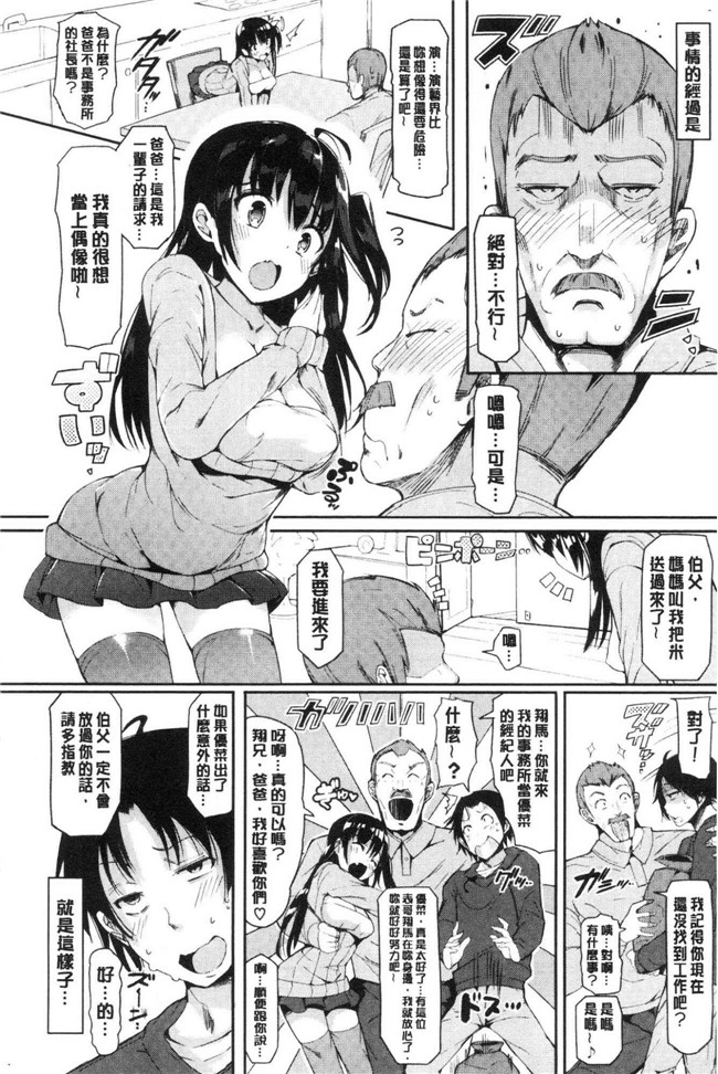 本子库[momi]漫画合集之恋乳ているず あんこ～る！