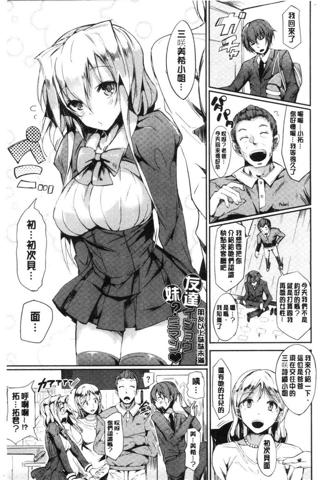 本子库[momi]漫画合集之恋乳ているず あんこ～る！