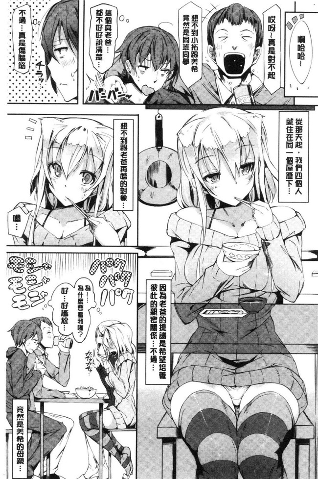 本子库[momi]漫画合集之恋乳ているず あんこ～る！