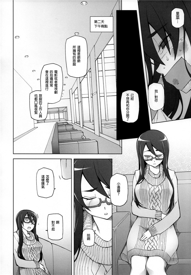 本子库女优漫画之[がらくた少女 (三糸シド)] 彼女は超有名芸能人そして僕にナイショでAV女優 サトミサトナ後日談