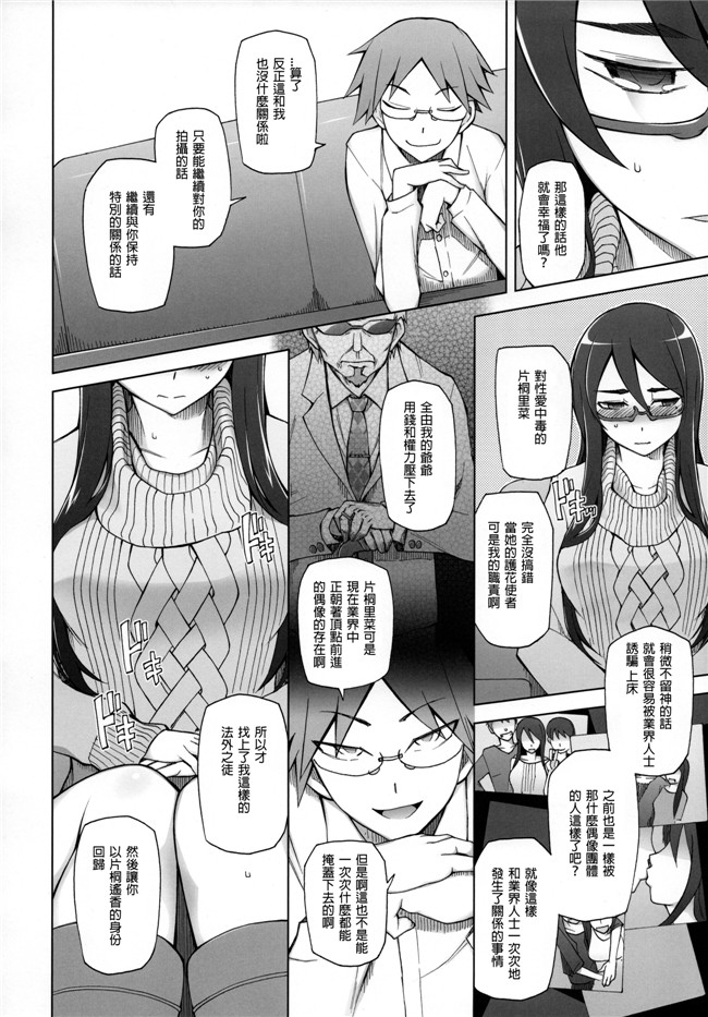 本子库女优漫画之[がらくた少女 (三糸シド)] 彼女は超有名芸能人そして僕にナイショでAV女優 サトミサトナ後日談