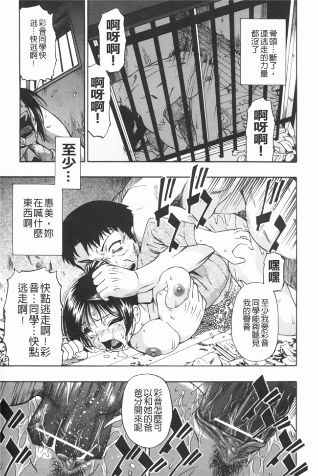 少女邪恶漫画之[オイスター] 見るも無惨