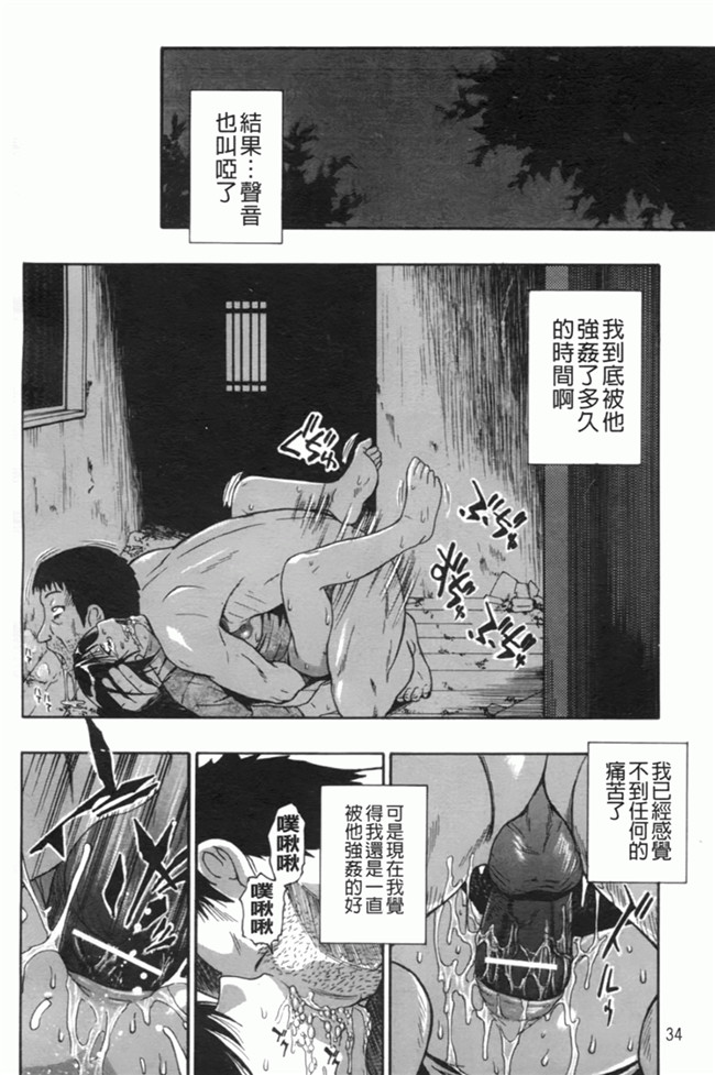 少女邪恶漫画之[オイスター] 見るも無惨