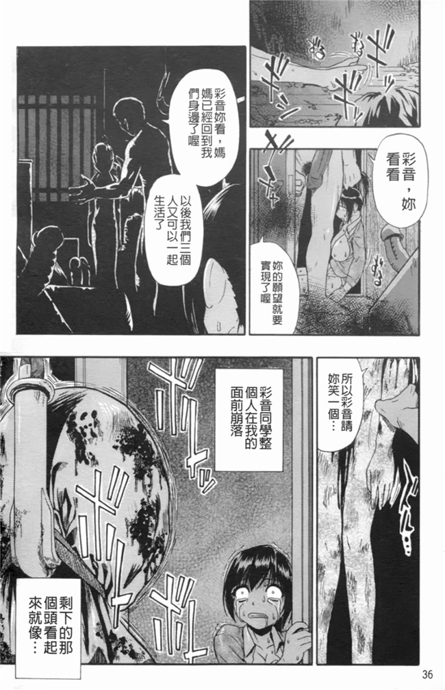 少女邪恶漫画之[オイスター] 見るも無惨