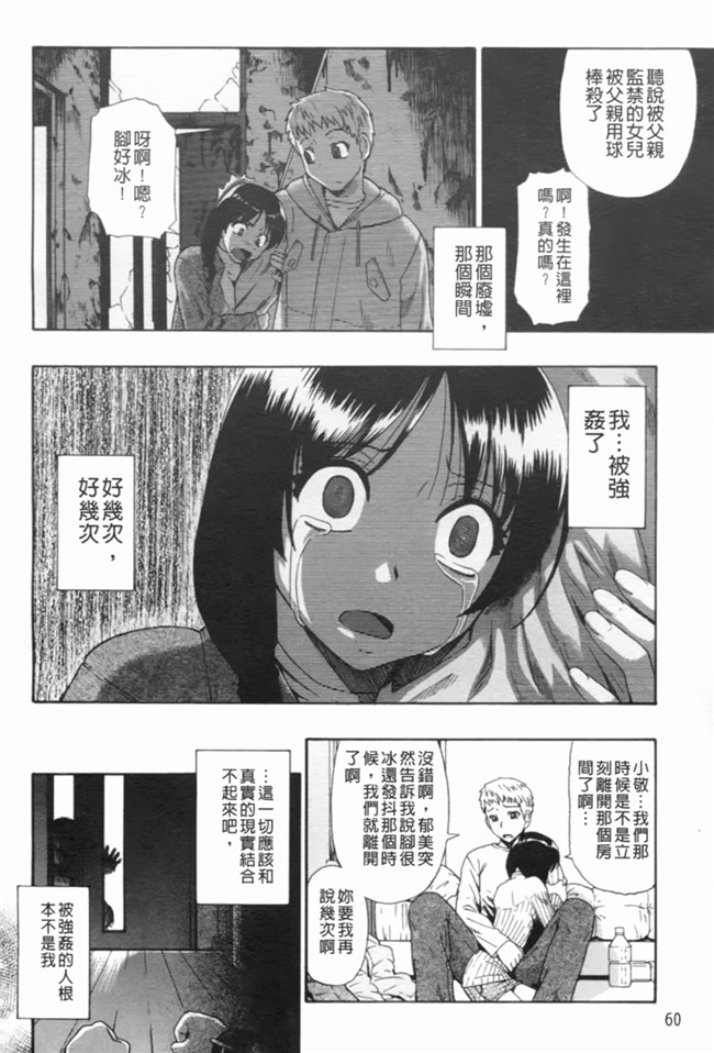 少女邪恶漫画之[オイスター] 見るも無惨