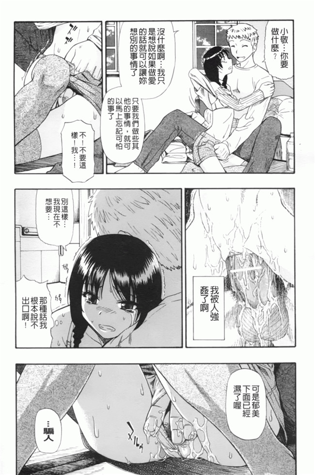 少女邪恶漫画之[オイスター] 見るも無惨