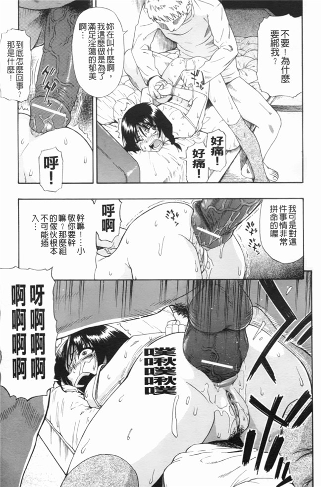 少女邪恶漫画之[オイスター] 見るも無惨