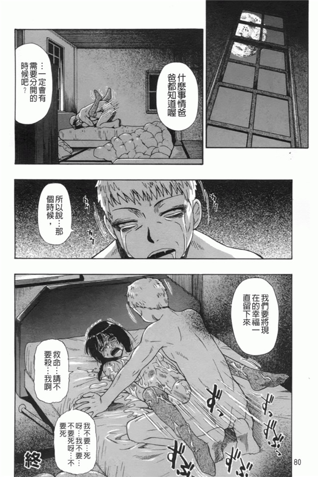 少女邪恶漫画之[オイスター] 見るも無惨