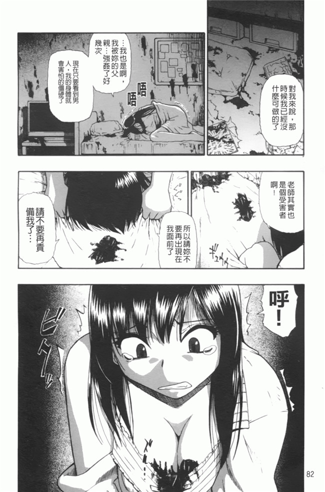 少女邪恶漫画之[オイスター] 見るも無惨