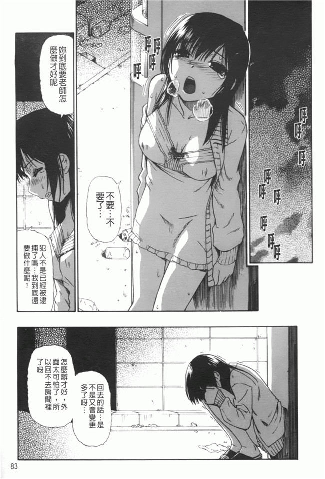 少女邪恶漫画之[オイスター] 見るも無惨