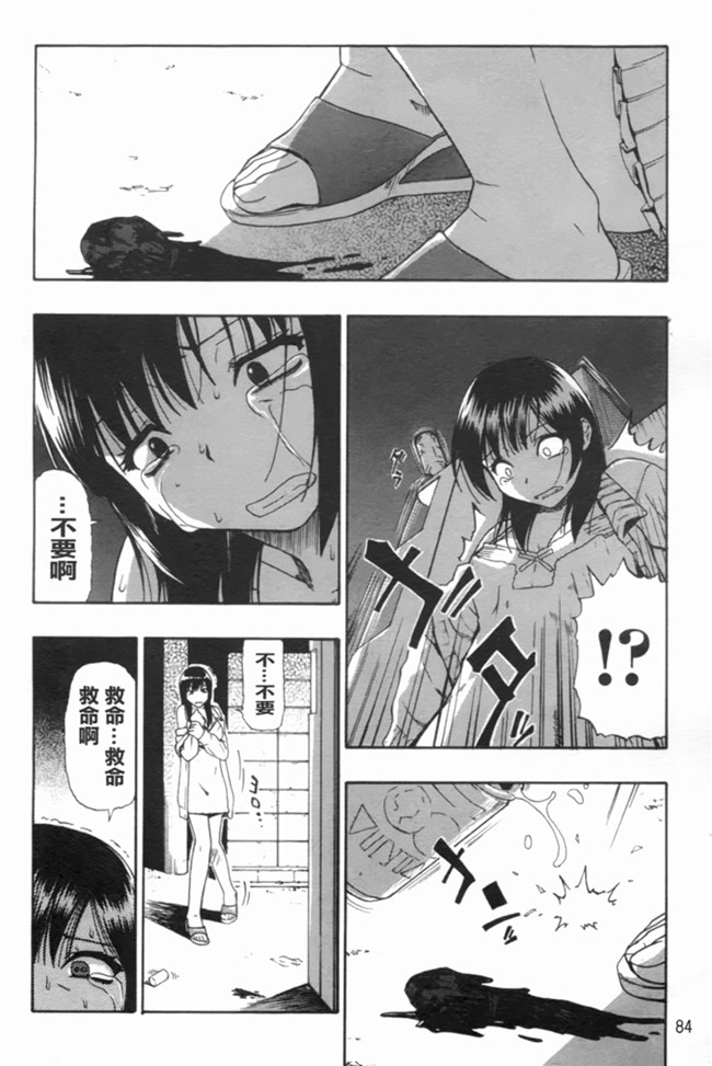 少女邪恶漫画之[オイスター] 見るも無惨