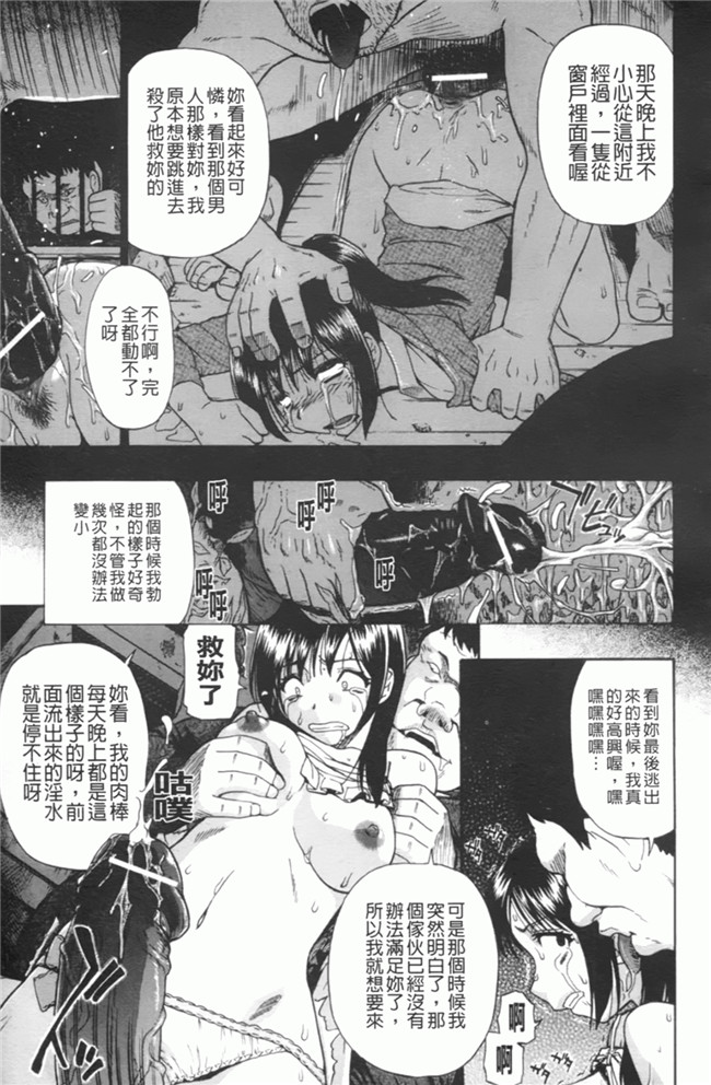 少女邪恶漫画之[オイスター] 見るも無惨