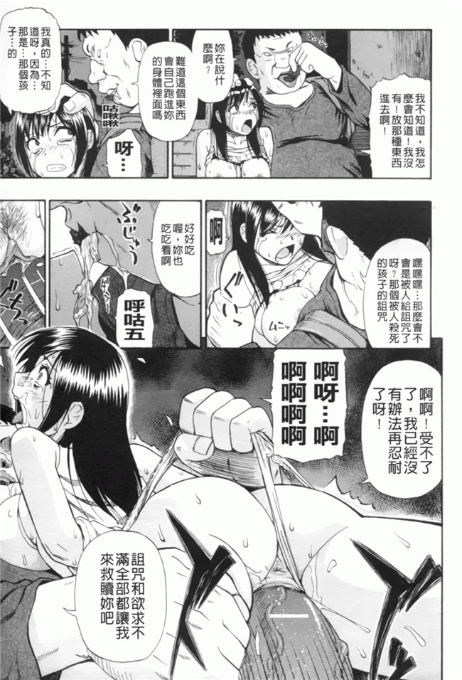 少女邪恶漫画之[オイスター] 見るも無惨