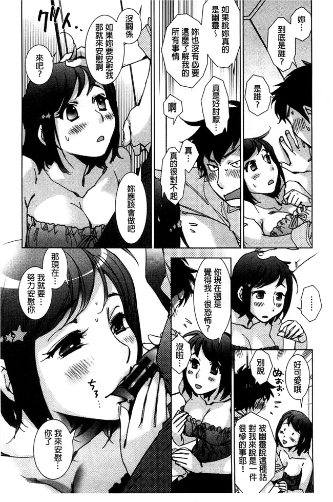 妖气漫画剧情本子之[けろりん] 幸福荘の優しい恋人