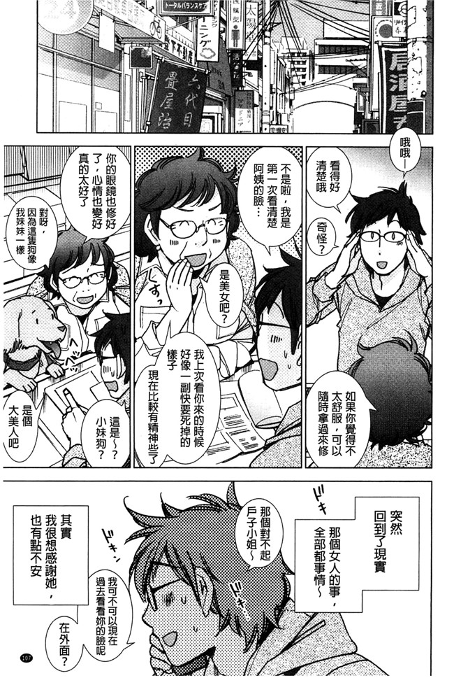 妖气漫画剧情本子之[けろりん] 幸福荘の優しい恋人