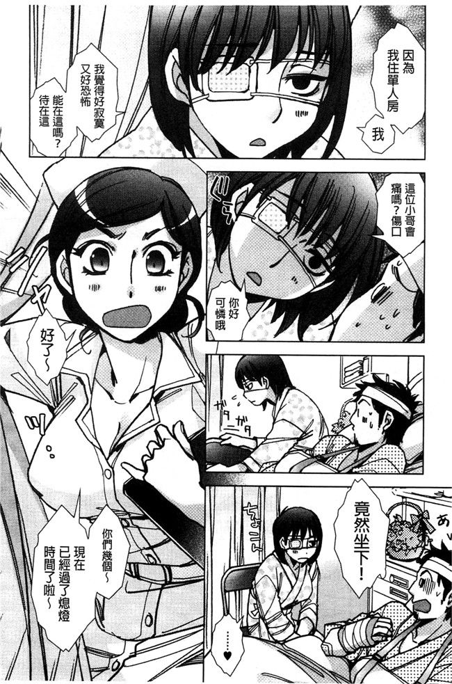 妖气漫画剧情本子之[けろりん] 幸福荘の優しい恋人