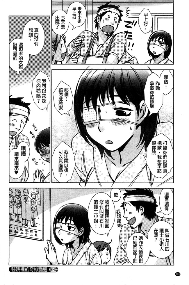 妖气漫画剧情本子之[けろりん] 幸福荘の優しい恋人