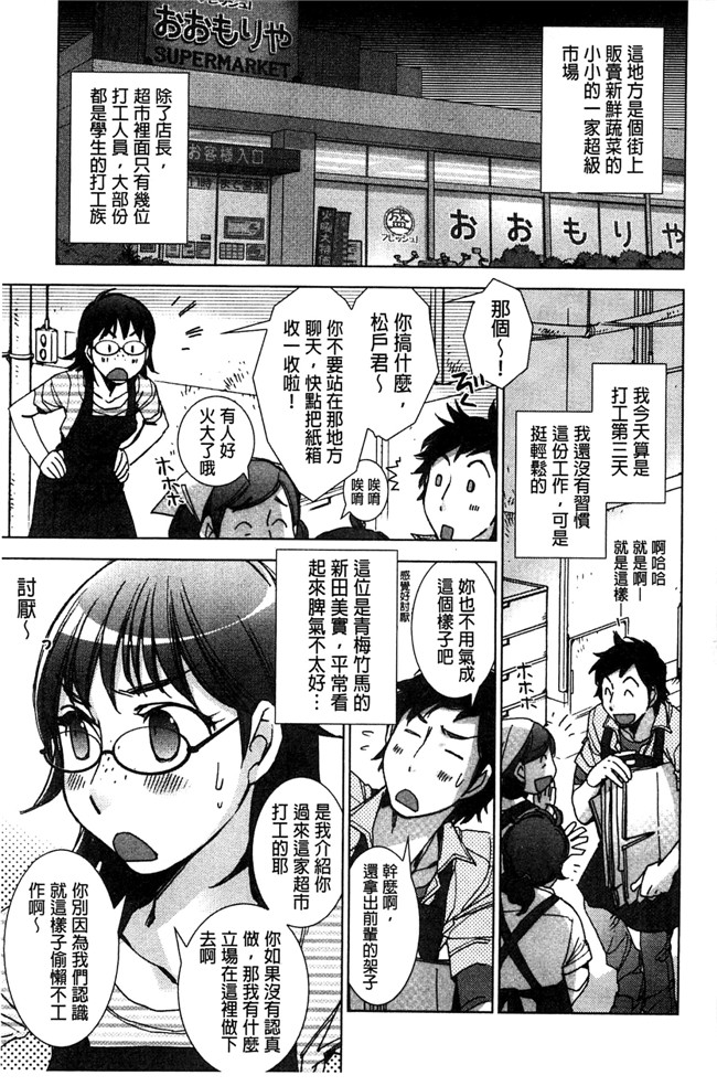 妖气漫画剧情本子之[けろりん] 幸福荘の優しい恋人