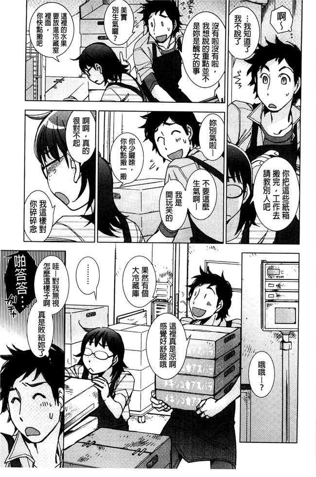 妖气漫画剧情本子之[けろりん] 幸福荘の優しい恋人