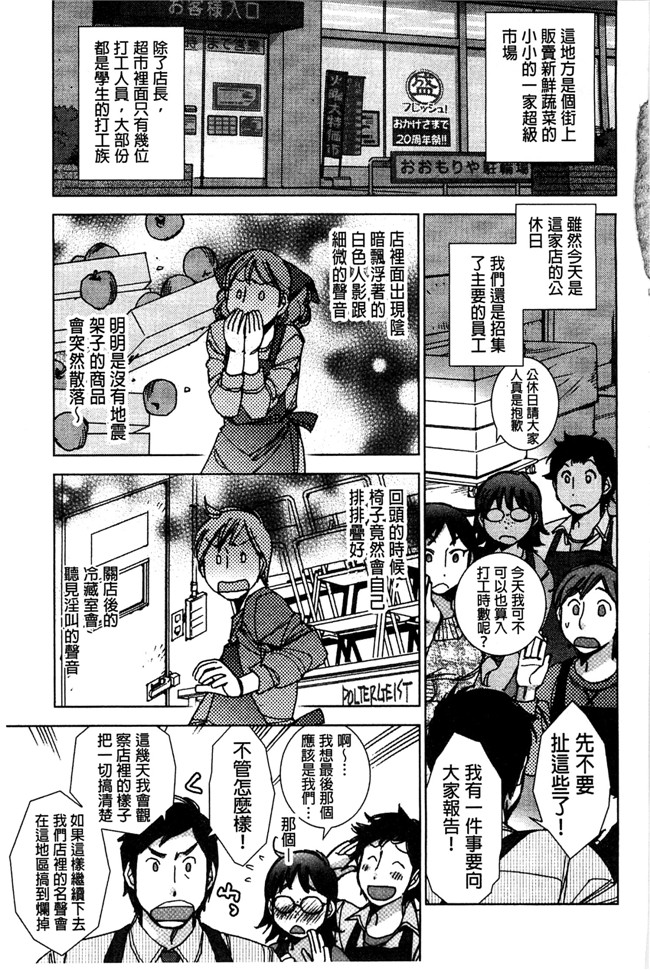 妖气漫画剧情本子之[けろりん] 幸福荘の優しい恋人