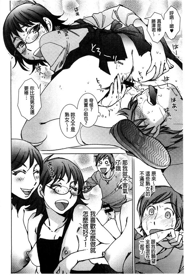 妖气漫画剧情本子之[けろりん] 幸福荘の優しい恋人