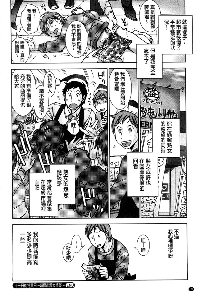 妖气漫画剧情本子之[けろりん] 幸福荘の優しい恋人