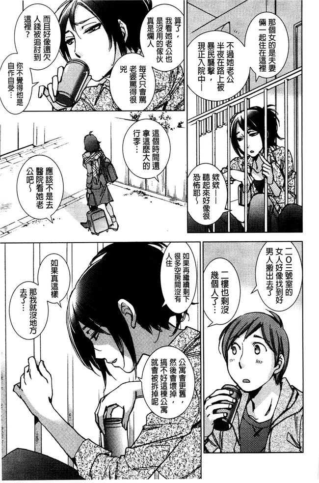 妖气漫画剧情本子之[けろりん] 幸福荘の優しい恋人