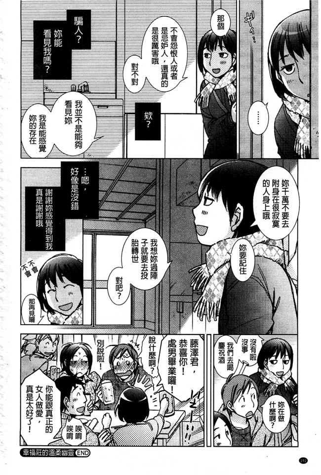 妖气漫画剧情本子之[けろりん] 幸福荘の優しい恋人